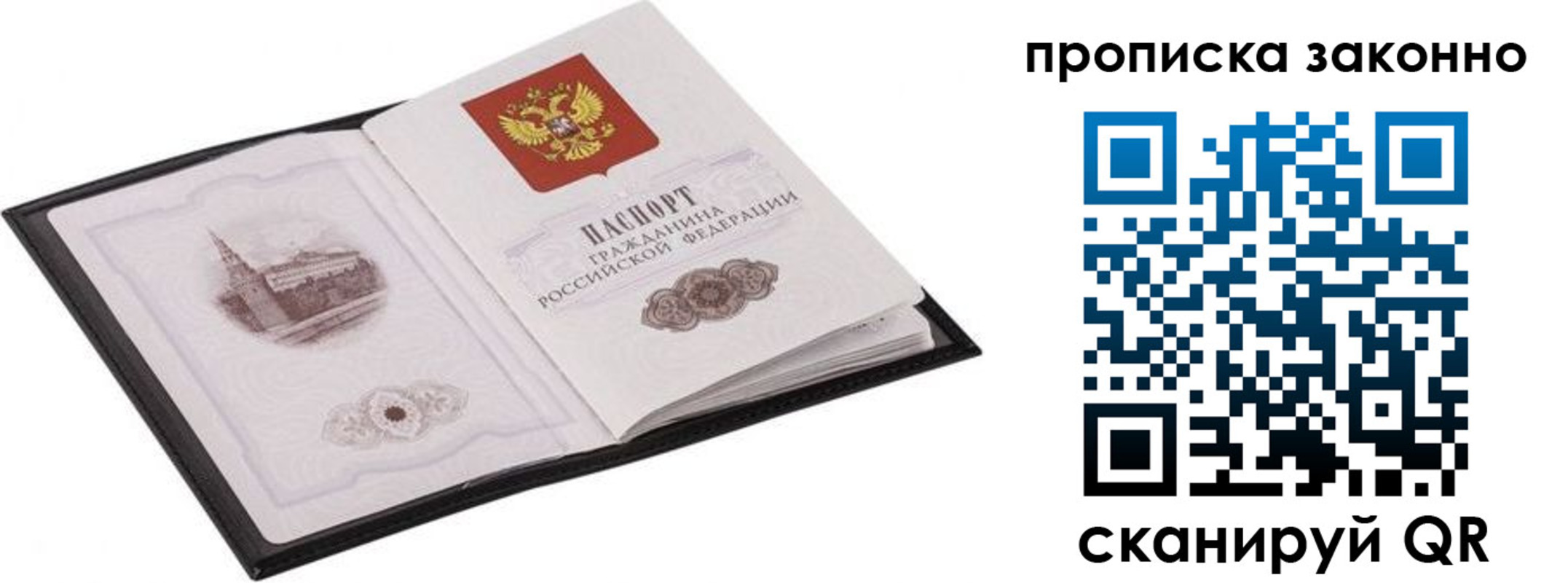 временная регистрация 2025 в Аксае