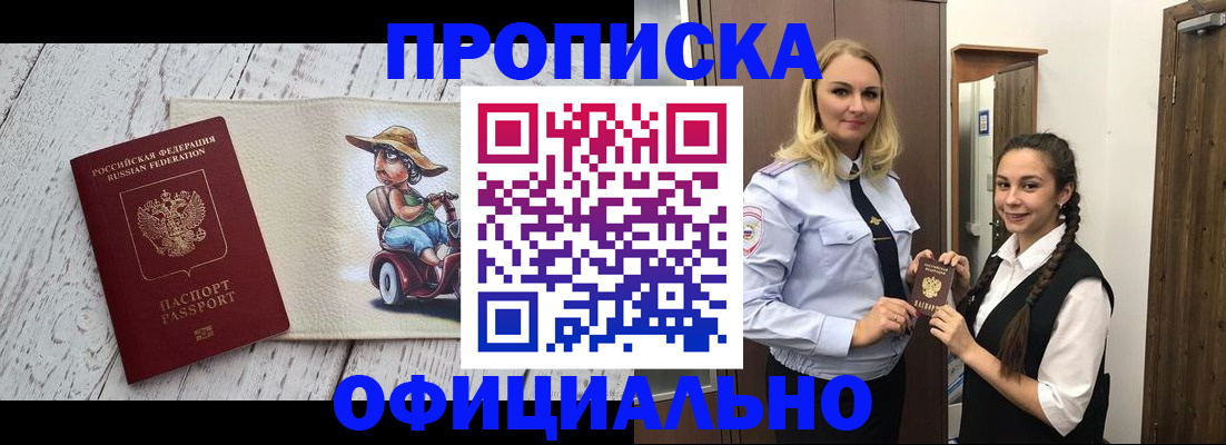 временная регистрация в Аксае