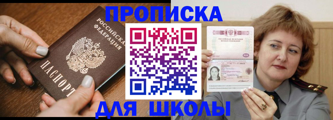 временная регистрация надежно в Аксае