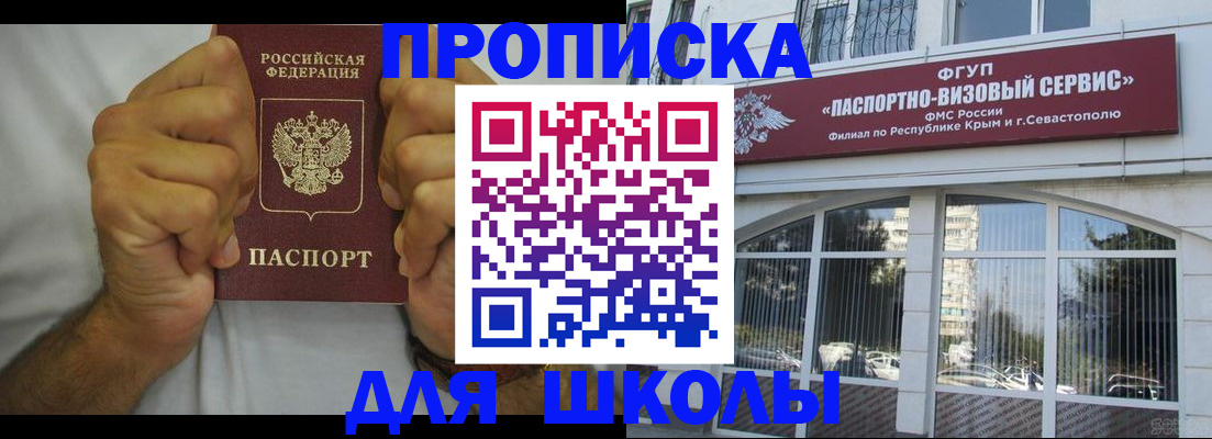 прописка для военкомата в Аксае