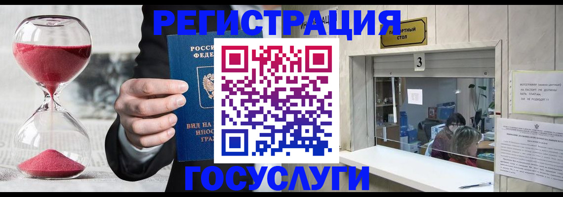 временная регистрация купить в Аксае