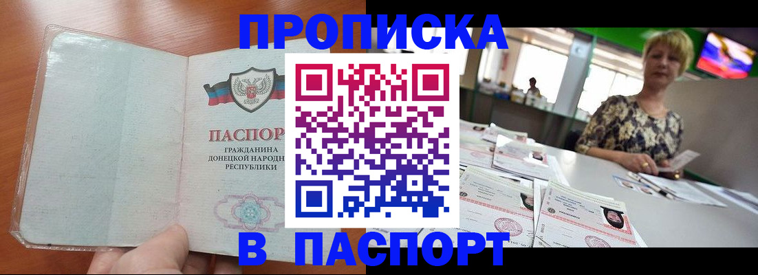 прописка в квартире в Аксае