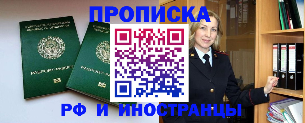 временная регистрация гарантия в Аксае