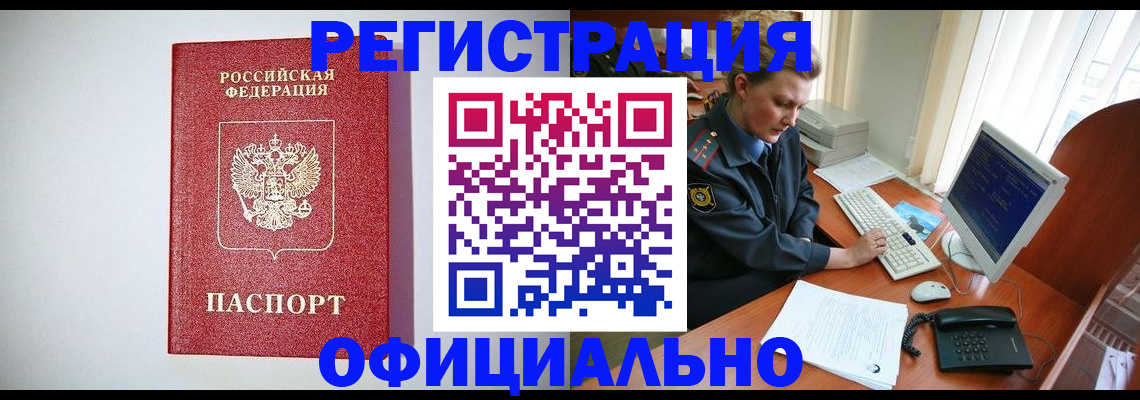 прописка поиск в Аксае