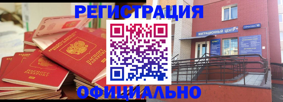 временная регистрация 2025 в Аксае