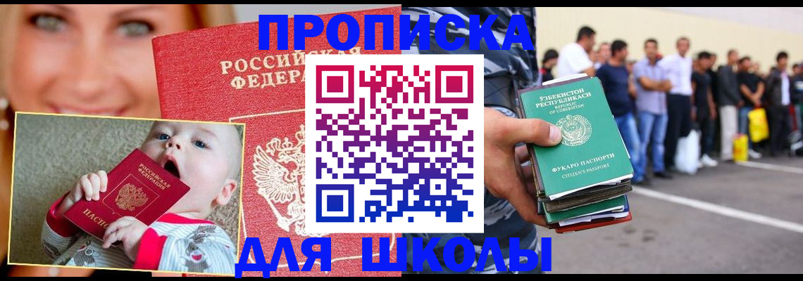 временная регистрация госуслуги в Аксае