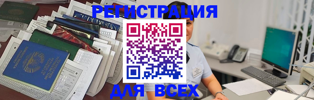 временная регистрация госуслуги в Аксае