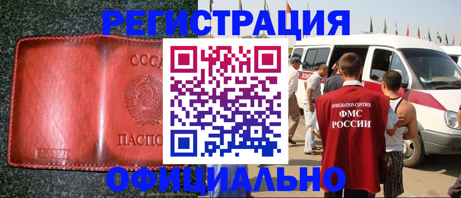 прописка ребенка в Аксае