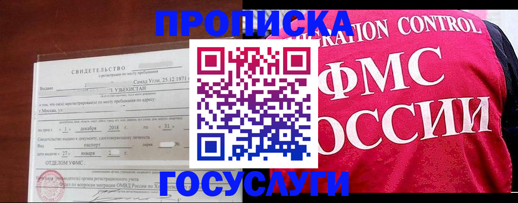 временная регистрация поиск в Аксае